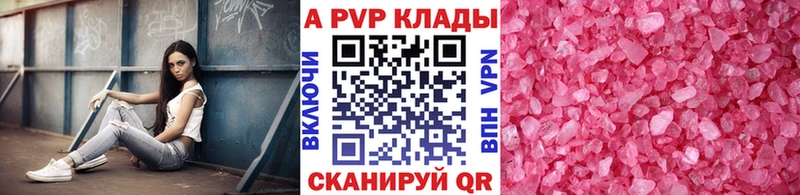 A-PVP крисы CK  ОМГ ОМГ вход  Ершов 