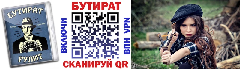 где найти наркотики  Ершов  Бутират BDO 33% 