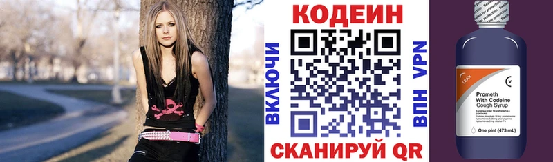 Кодеиновый сироп Lean напиток Lean (лин)  Ершов 