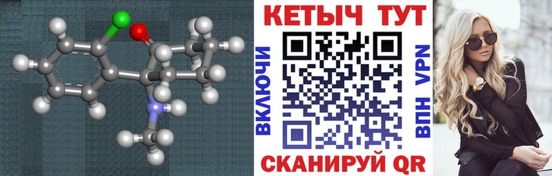 закладки  Ершов  КЕТАМИН ketamine 