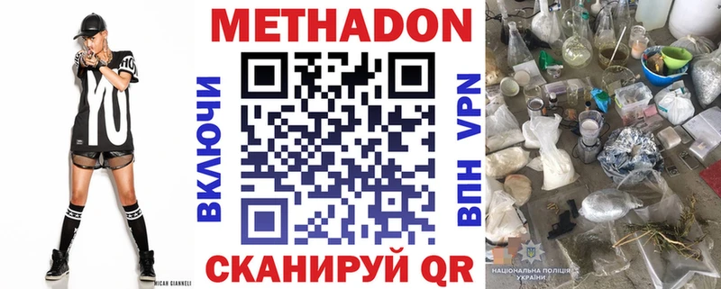 МЕТАДОН кристалл  Ершов 